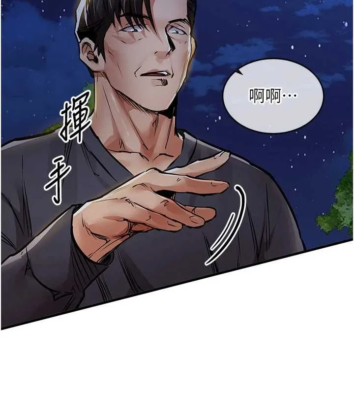 衣锦还乡 - 第31話-蔓恩VS芭蕾舞者 - page 146