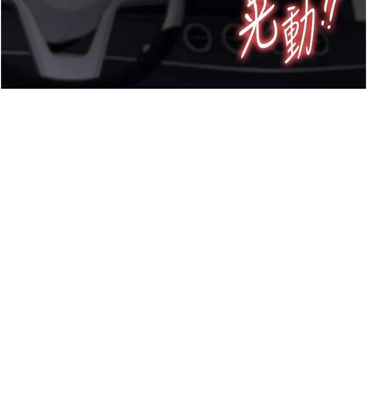 衣锦还乡 - 第31話-蔓恩VS芭蕾舞者 - page 158