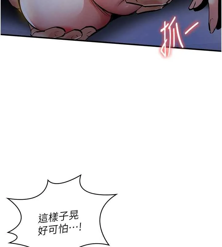 衣锦还乡 - 第31話-蔓恩VS芭蕾舞者 - page 162