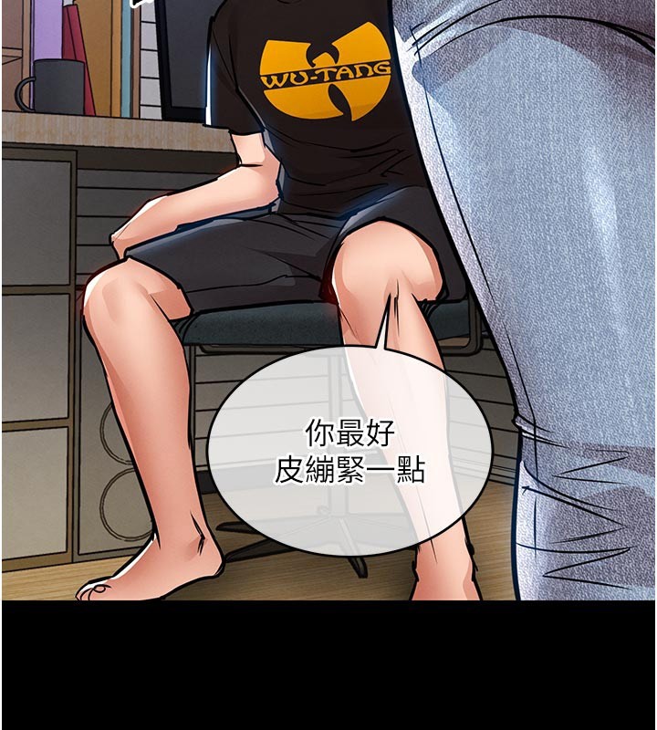 衣锦还乡 - 第30話-讓妳老公看妳被插入的樣子 - page 2