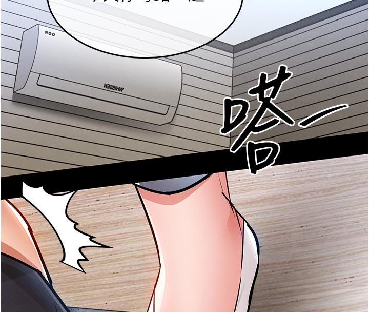 衣锦还乡 - 第30話-讓妳老公看妳被插入的樣子 - page 4