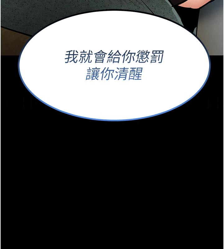 衣锦还乡 - 第30話-讓妳老公看妳被插入的樣子 - page 9