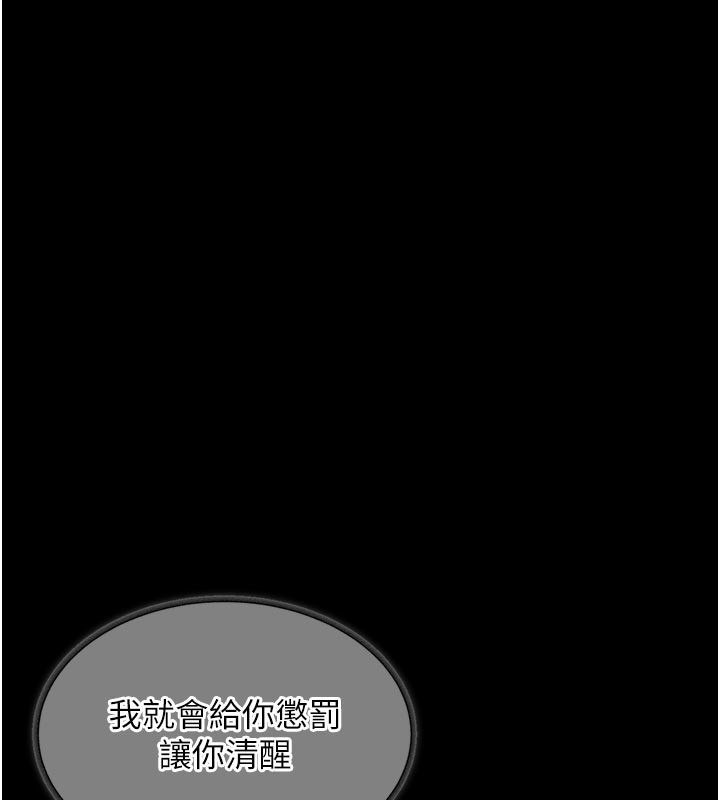 衣锦还乡 - 第30話-讓妳老公看妳被插入的樣子 - page 17