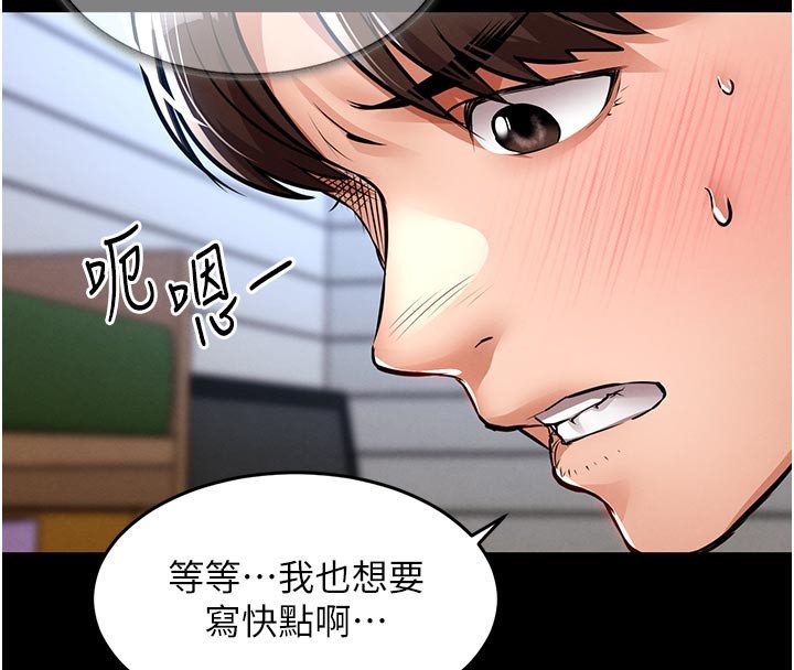 衣锦还乡 - 第30話-讓妳老公看妳被插入的樣子 - page 18