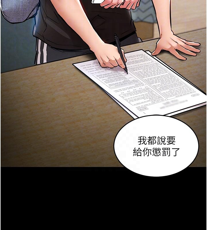 衣锦还乡 - 第30話-讓妳老公看妳被插入的樣子 - page 21
