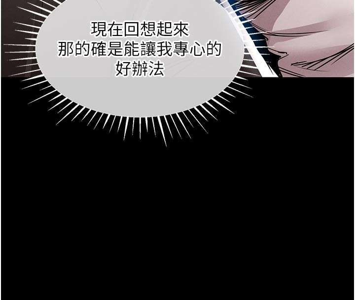 衣锦还乡 - 第30話-讓妳老公看妳被插入的樣子 - page 26
