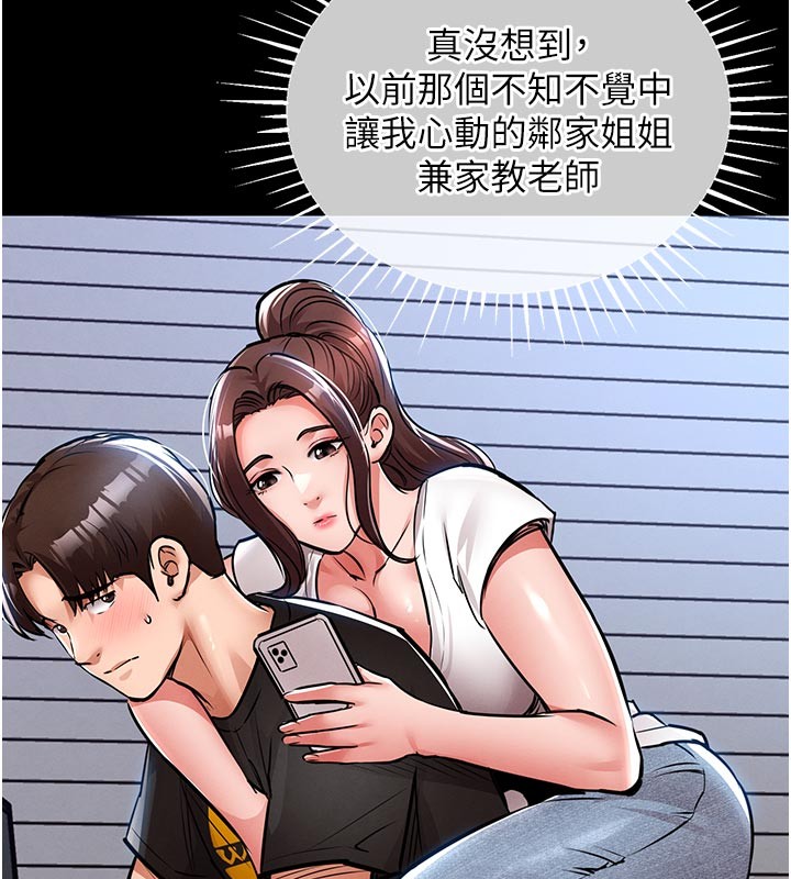 衣锦还乡 - 第30話-讓妳老公看妳被插入的樣子 - page 29