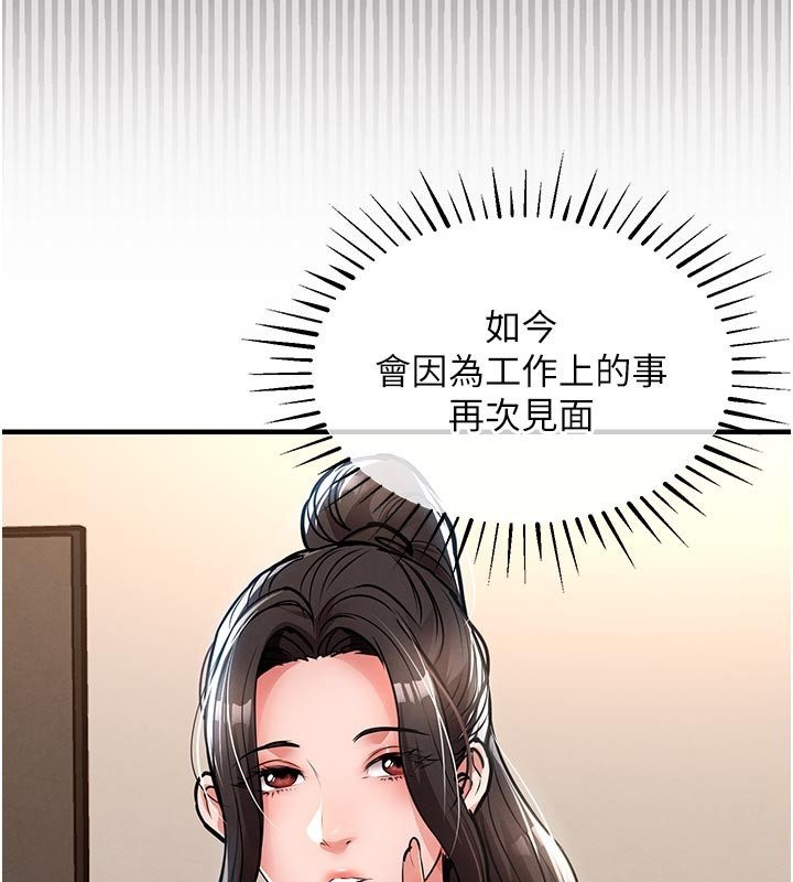 衣锦还乡 - 第30話-讓妳老公看妳被插入的樣子 - page 32