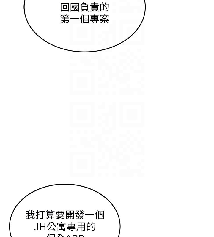 衣锦还乡 - 第30話-讓妳老公看妳被插入的樣子 - page 37