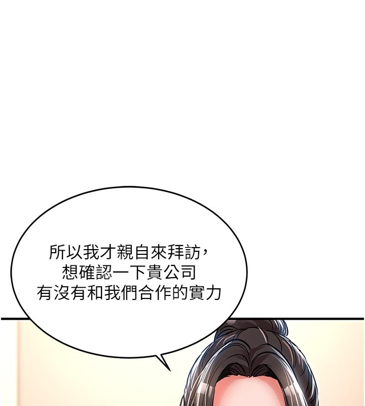 衣锦还乡 - 第30話-讓妳老公看妳被插入的樣子 - page 40