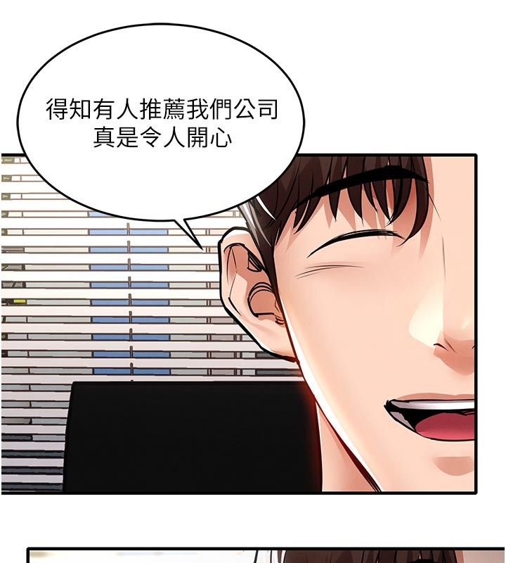 衣锦还乡 - 第30話-讓妳老公看妳被插入的樣子 - page 43