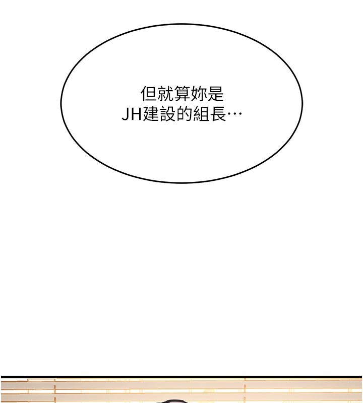 衣锦还乡 - 第30話-讓妳老公看妳被插入的樣子 - page 45