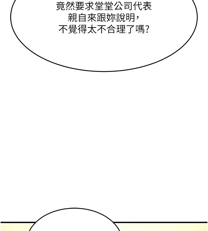 衣锦还乡 - 第30話-讓妳老公看妳被插入的樣子 - page 48