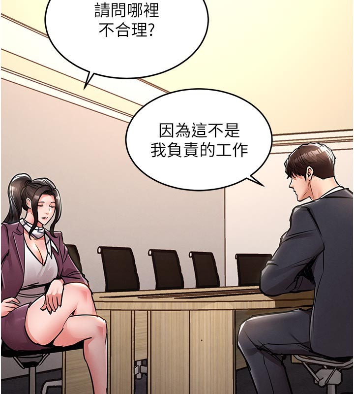 衣锦还乡 - 第30話-讓妳老公看妳被插入的樣子 - page 49