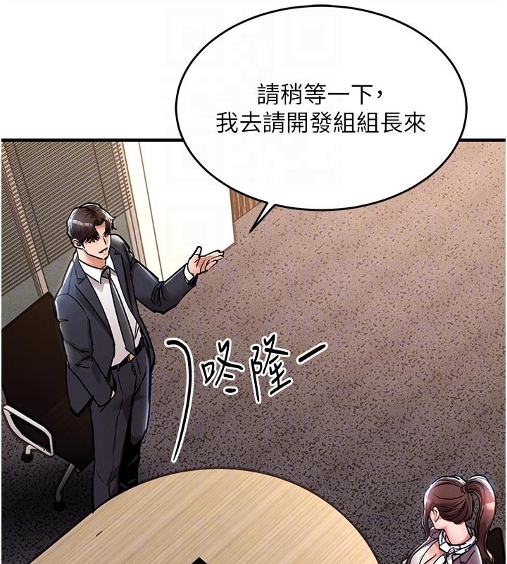 衣锦还乡 - 第30話-讓妳老公看妳被插入的樣子 - page 51