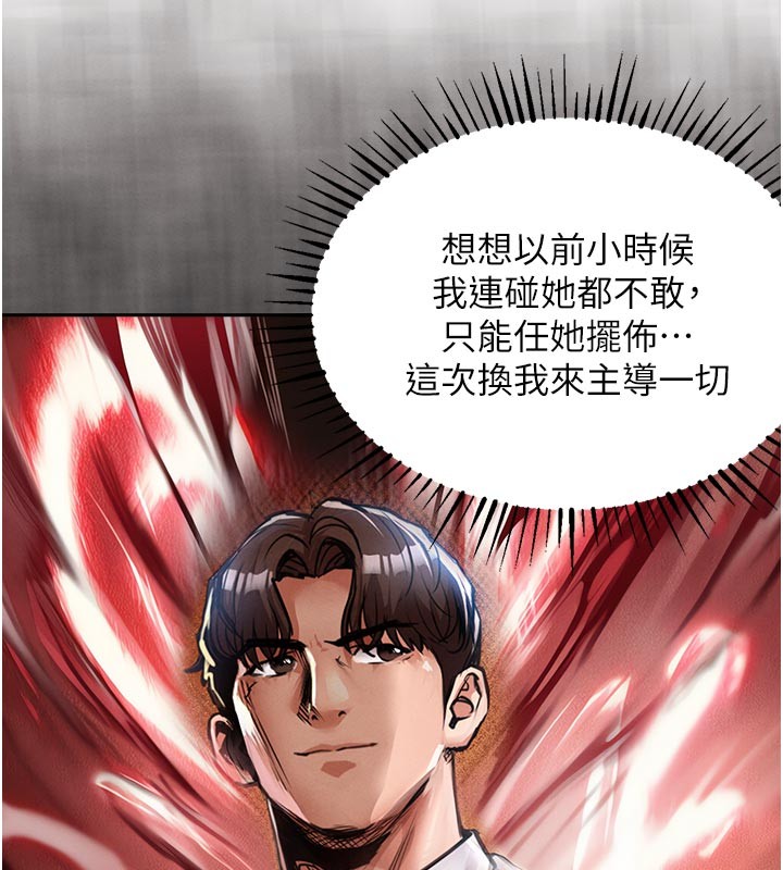 衣锦还乡 - 第30話-讓妳老公看妳被插入的樣子 - page 57