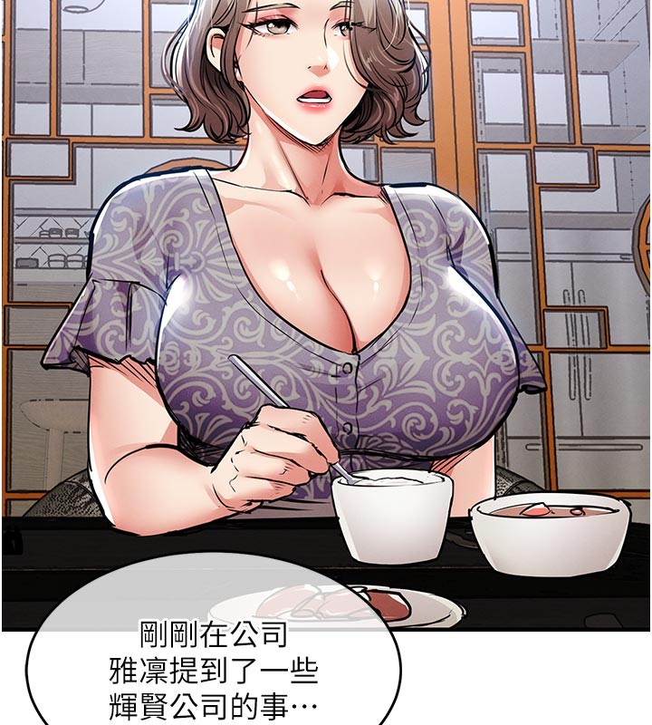 衣锦还乡 - 第30話-讓妳老公看妳被插入的樣子 - page 73
