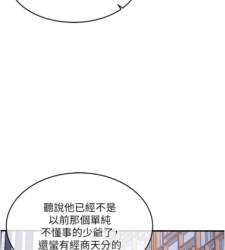 衣锦还乡 - 第30話-讓妳老公看妳被插入的樣子 - page 74