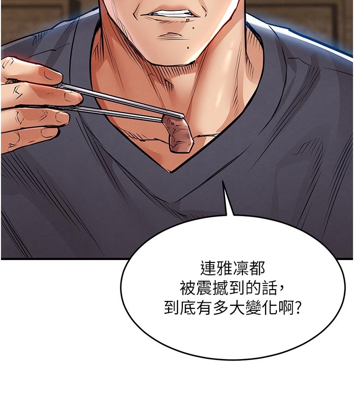 衣锦还乡 - 第30話-讓妳老公看妳被插入的樣子 - page 78