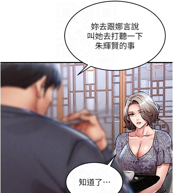 衣锦还乡 - 第30話-讓妳老公看妳被插入的樣子 - page 80