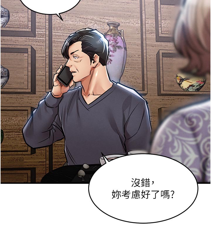 衣锦还乡 - 第30話-讓妳老公看妳被插入的樣子 - page 85