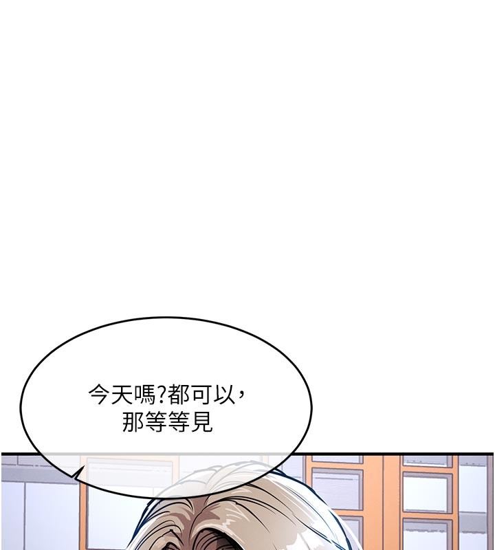 衣锦还乡 - 第30話-讓妳老公看妳被插入的樣子 - page 86