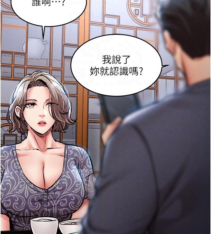衣锦还乡 - 第30話-讓妳老公看妳被插入的樣子 - page 89