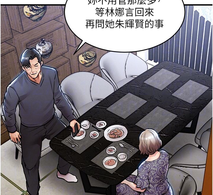 衣锦还乡 - 第30話-讓妳老公看妳被插入的樣子 - page 91