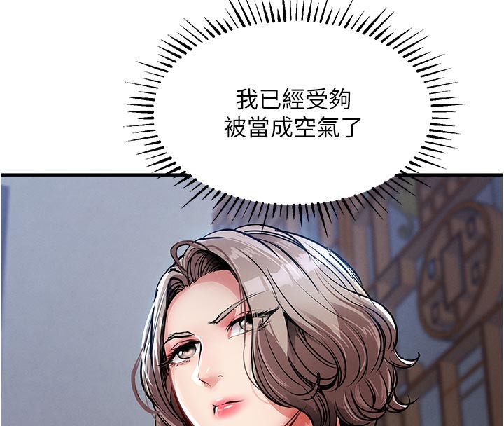 衣锦还乡 - 第30話-讓妳老公看妳被插入的樣子 - page 95