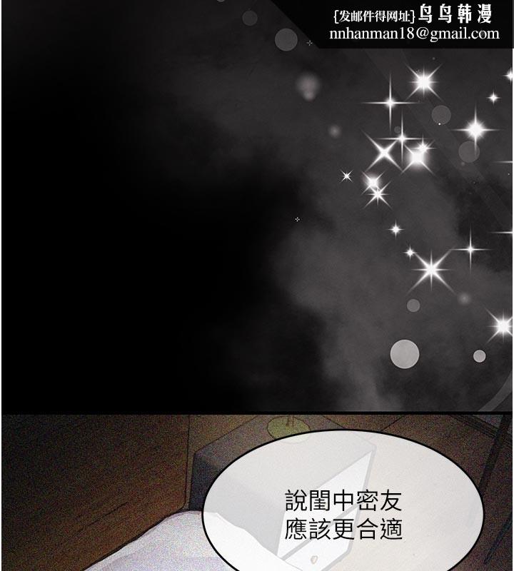 衣锦还乡 - 第30話-讓妳老公看妳被插入的樣子 - page 100