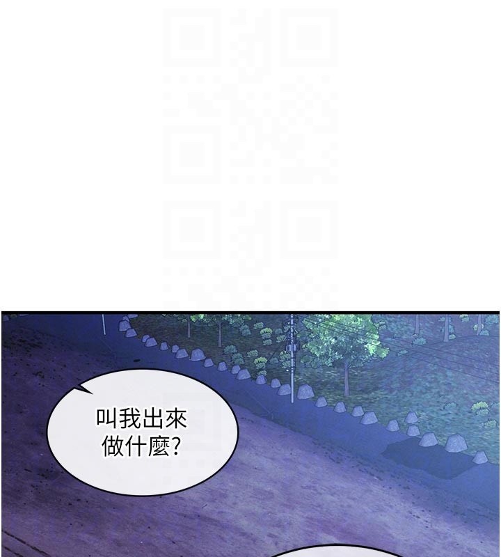 衣锦还乡 - 第30話-讓妳老公看妳被插入的樣子 - page 110