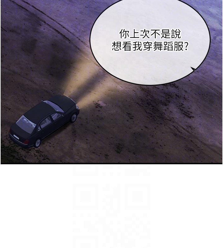 衣锦还乡 - 第30話-讓妳老公看妳被插入的樣子 - page 111
