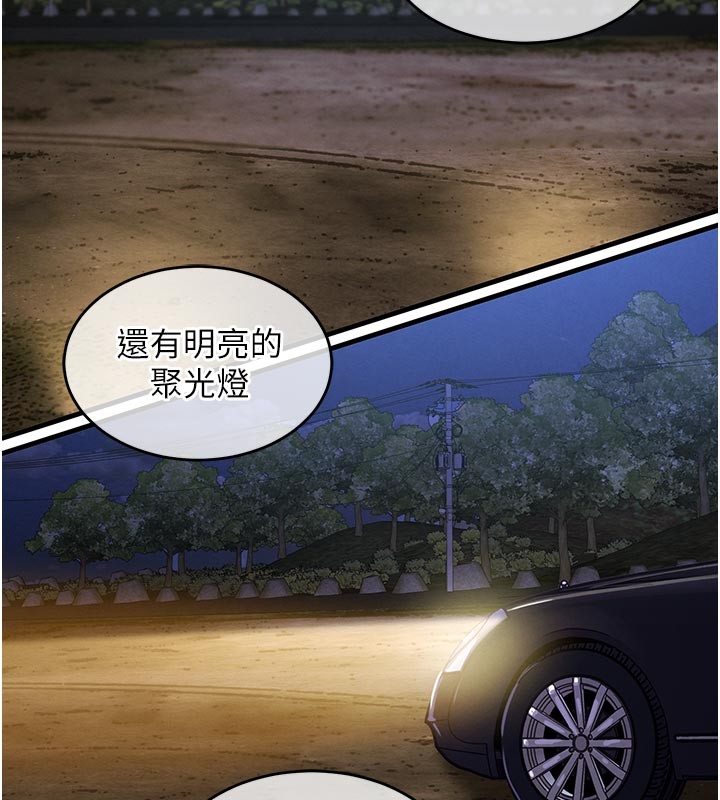 衣锦还乡 - 第30話-讓妳老公看妳被插入的樣子 - page 115