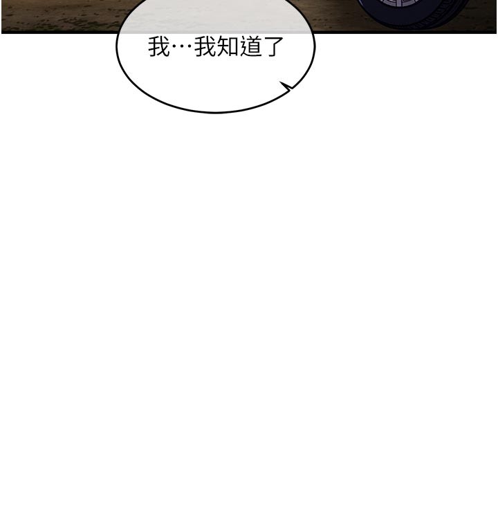 衣锦还乡 - 第30話-讓妳老公看妳被插入的樣子 - page 116