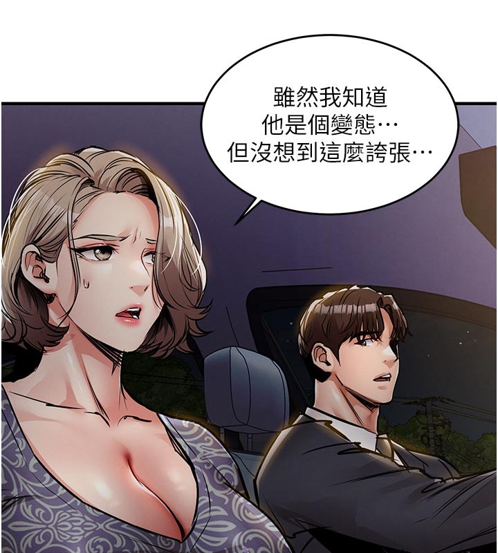 衣锦还乡 - 第30話-讓妳老公看妳被插入的樣子 - page 136