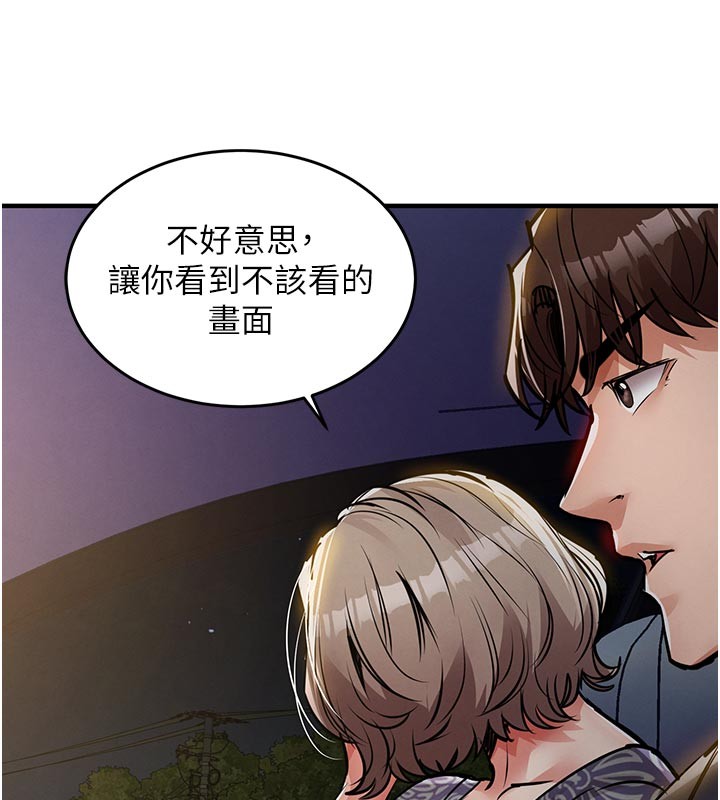 衣锦还乡 - 第30話-讓妳老公看妳被插入的樣子 - page 138