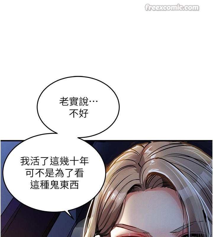 衣锦还乡 - 第30話-讓妳老公看妳被插入的樣子 - page 140