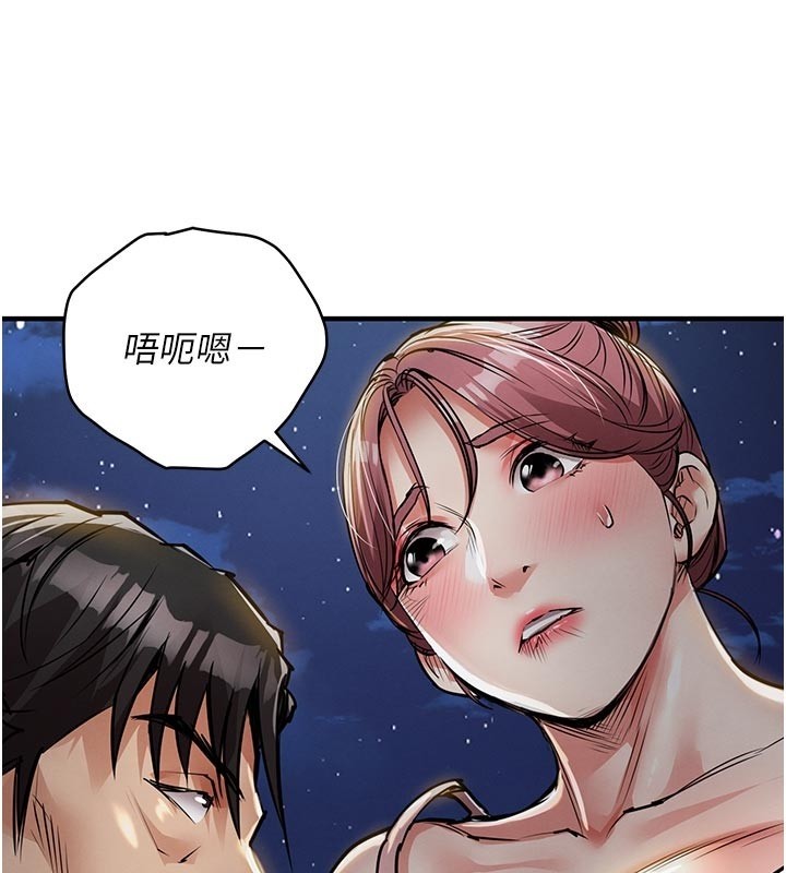 衣锦还乡 - 第30話-讓妳老公看妳被插入的樣子 - page 161