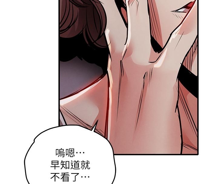衣锦还乡 - 第30話-讓妳老公看妳被插入的樣子 - page 164