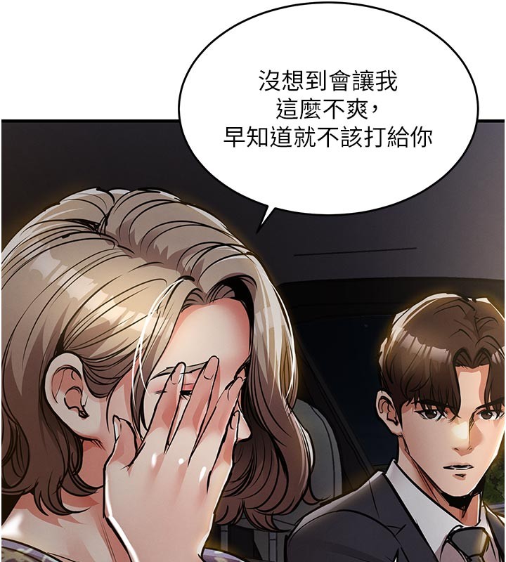 衣锦还乡 - 第30話-讓妳老公看妳被插入的樣子 - page 166