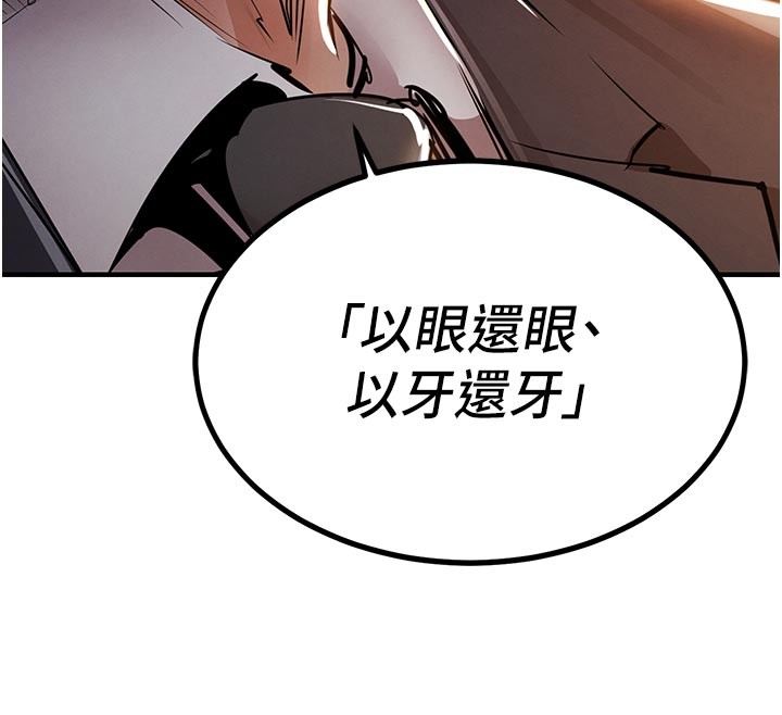 衣锦还乡 - 第30話-讓妳老公看妳被插入的樣子 - page 177