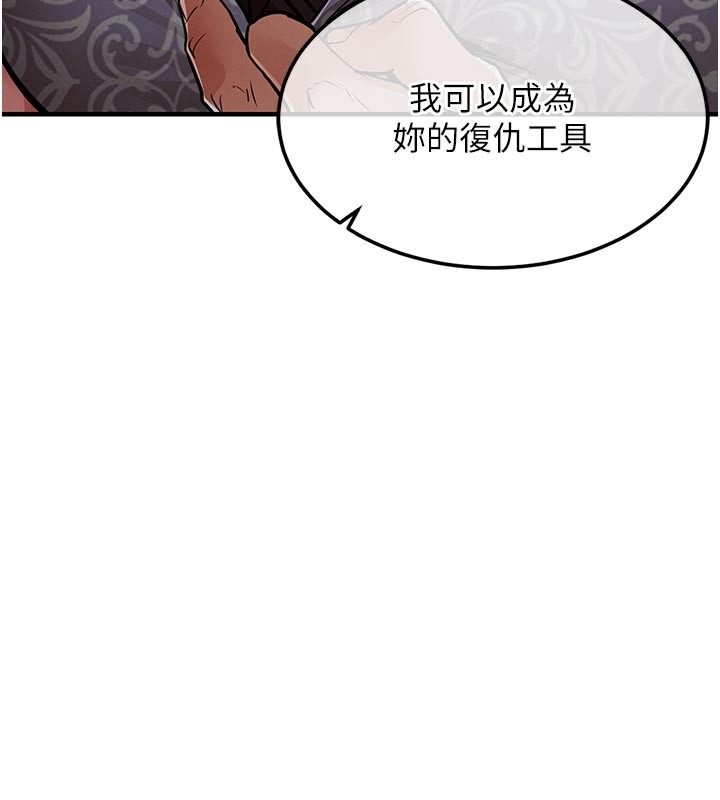 衣锦还乡 - 第30話-讓妳老公看妳被插入的樣子 - page 180