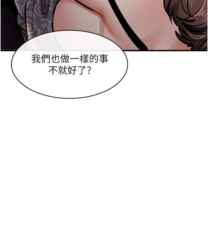 衣锦还乡 - 第30話-讓妳老公看妳被插入的樣子 - page 185