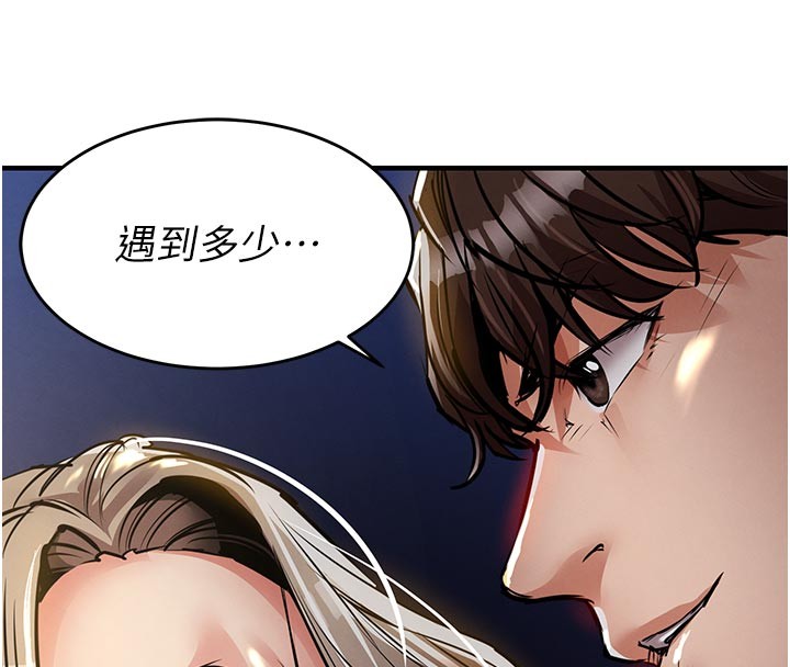 衣锦还乡 - 第30話-讓妳老公看妳被插入的樣子 - page 186