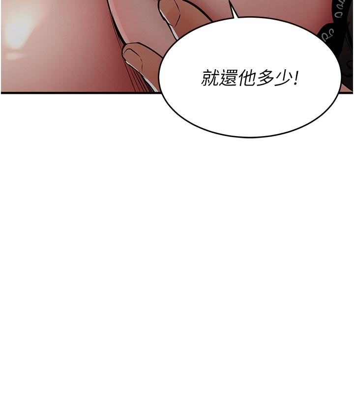 衣锦还乡 - 第30話-讓妳老公看妳被插入的樣子 - page 188