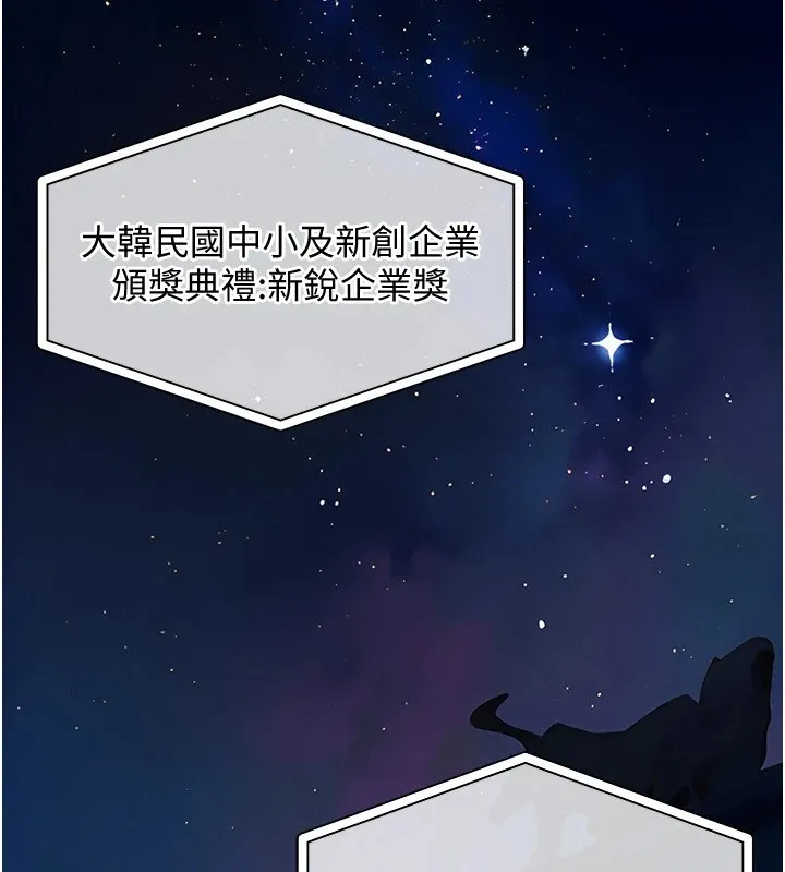 衣锦还乡 - 第1话-返乡的游子 - page 2
