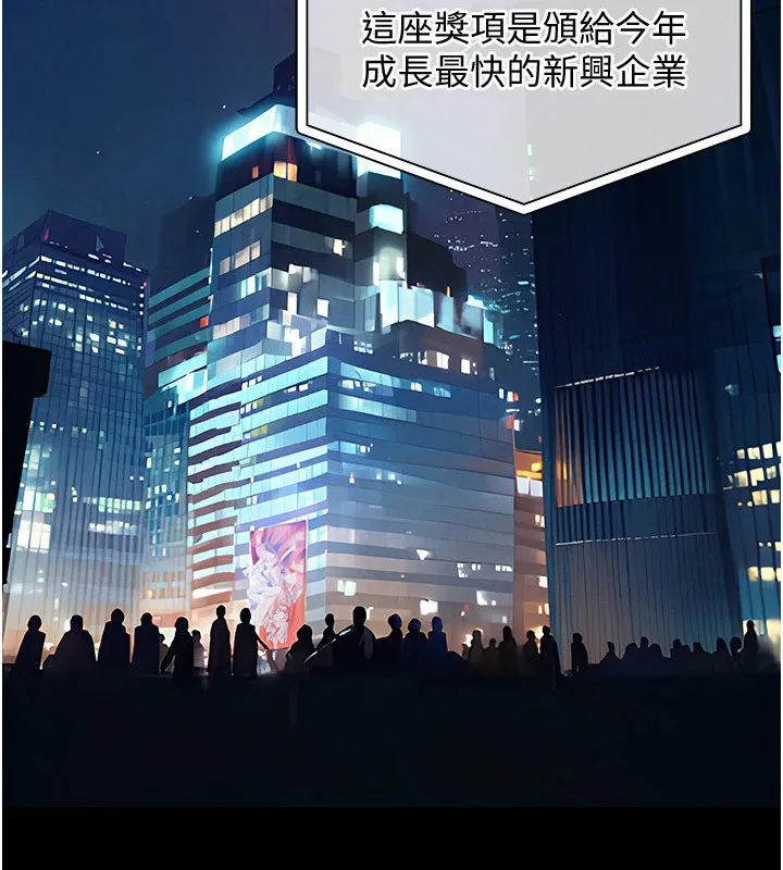 衣锦还乡 - 第1话-返乡的游子 - page 3