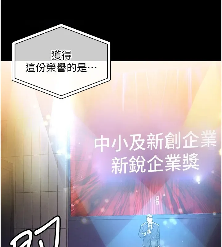 衣锦还乡 - 第1话-返乡的游子 - page 4