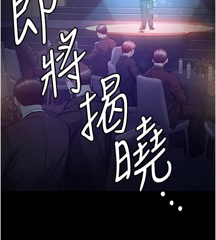 衣锦还乡 - 第1话-返乡的游子 - page 5