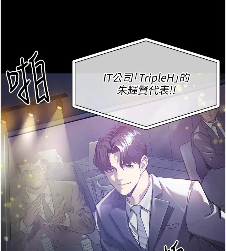 衣锦还乡 - 第1话-返乡的游子 - page 7